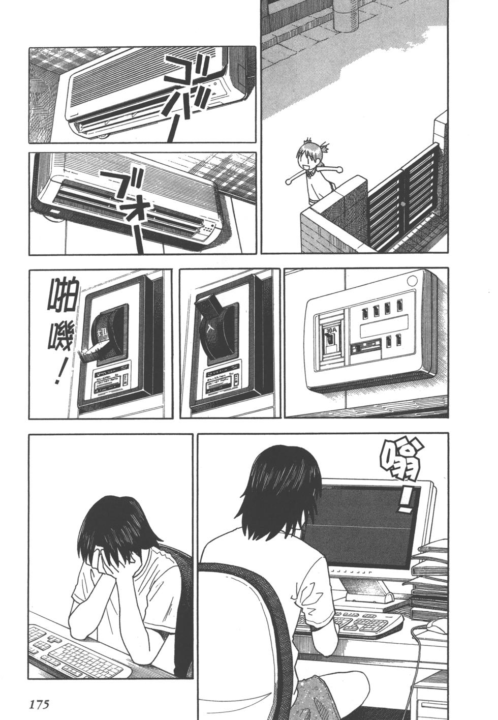 第175页