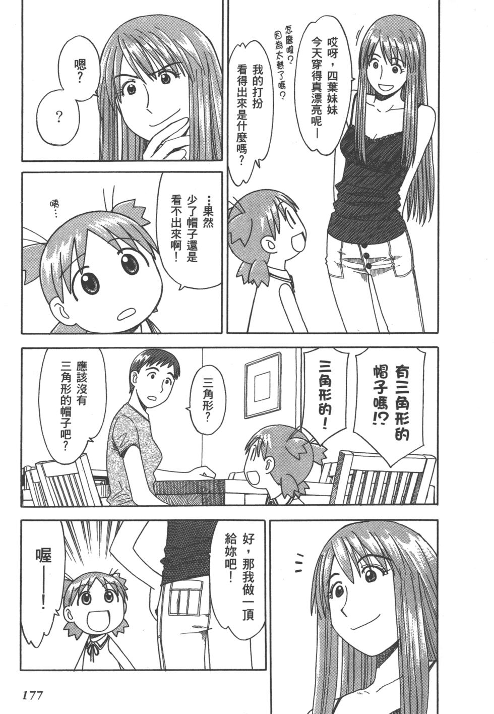 第177页