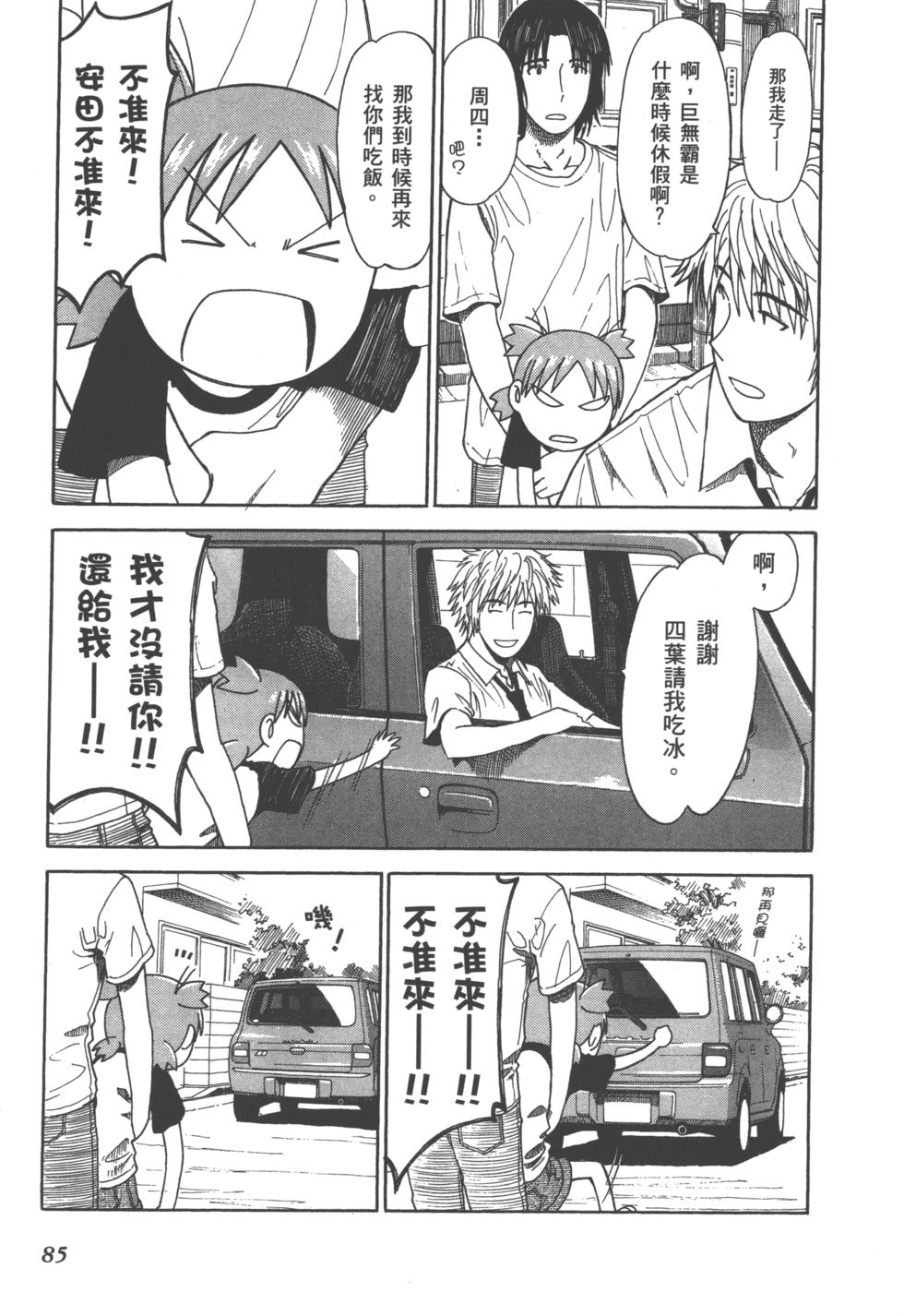 第85页