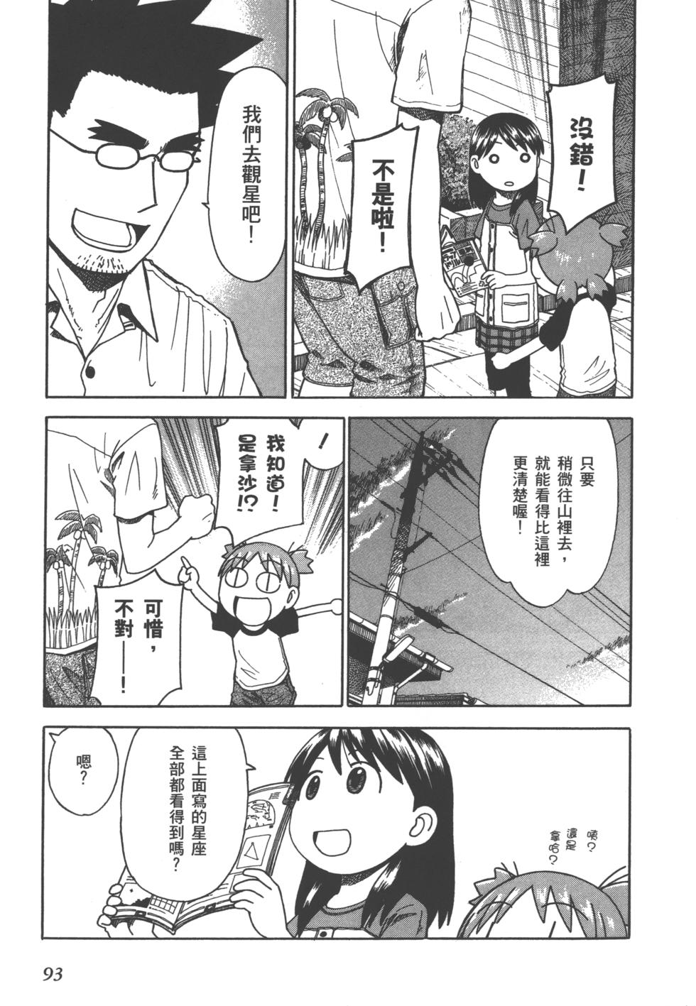 第93页