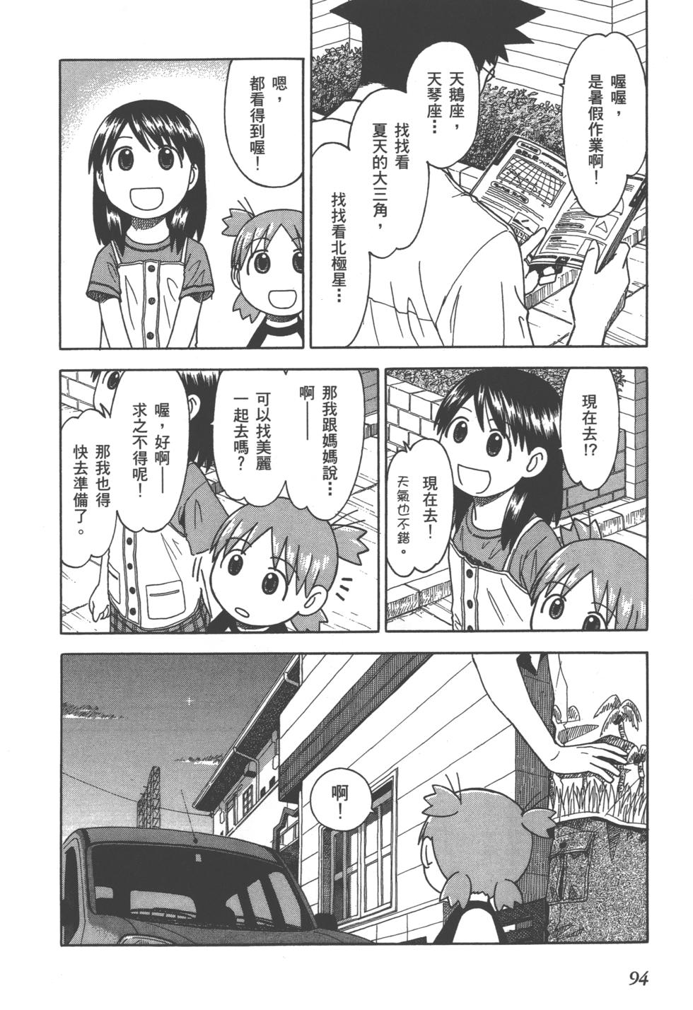第94页