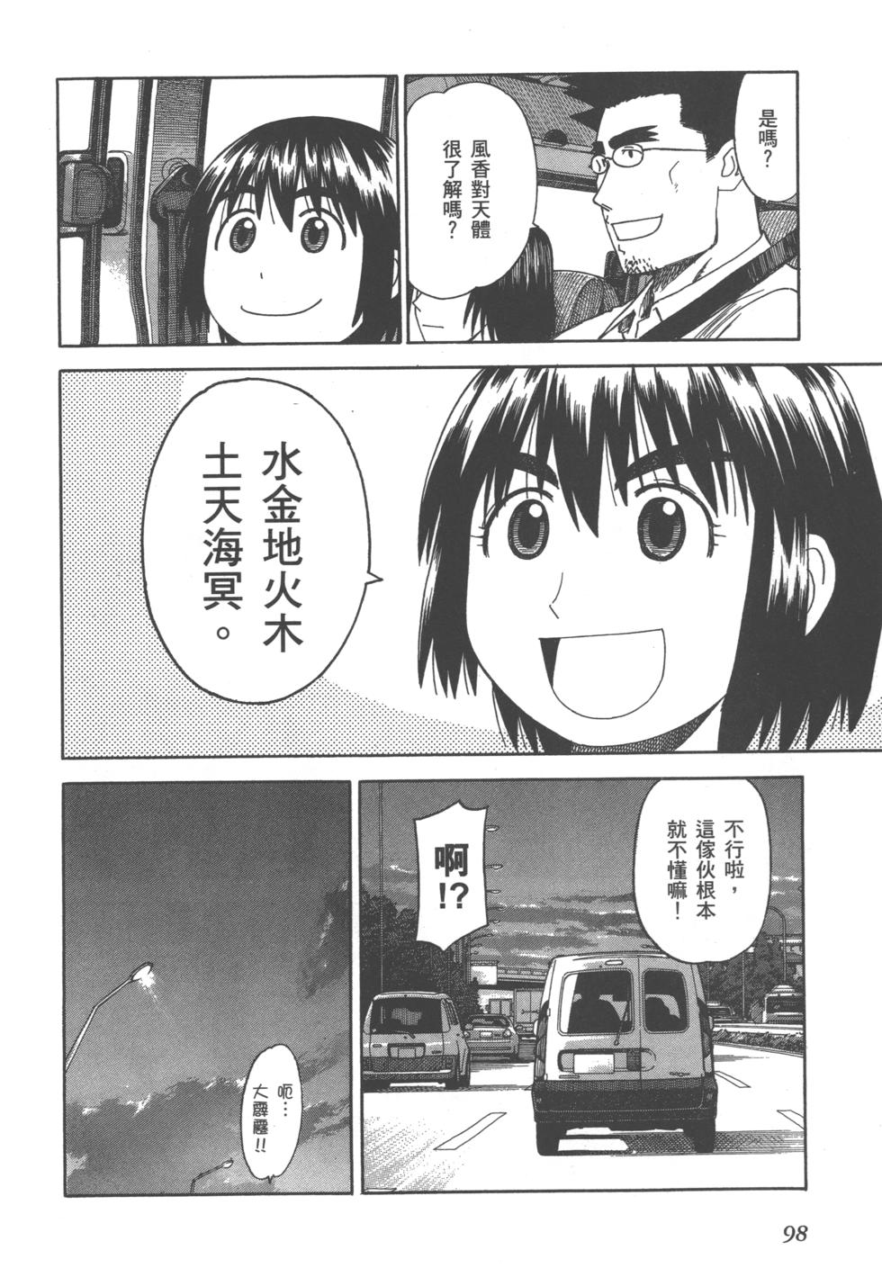 第98页