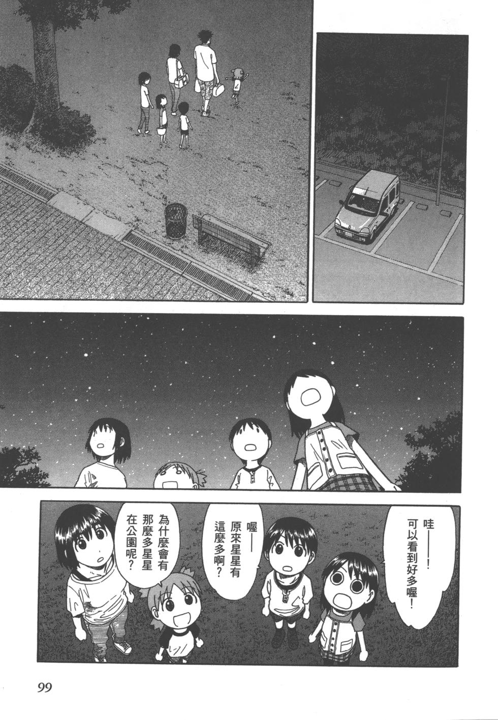 第99页