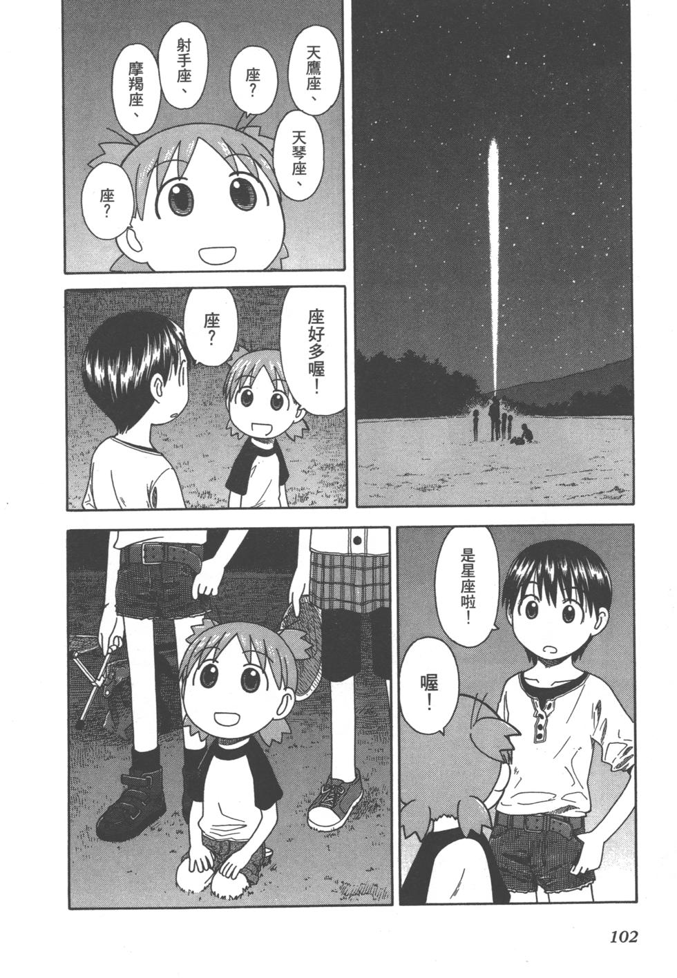第102页