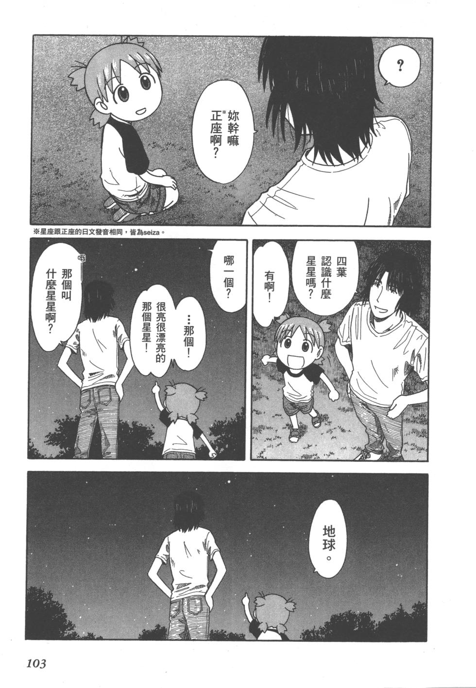 第103页