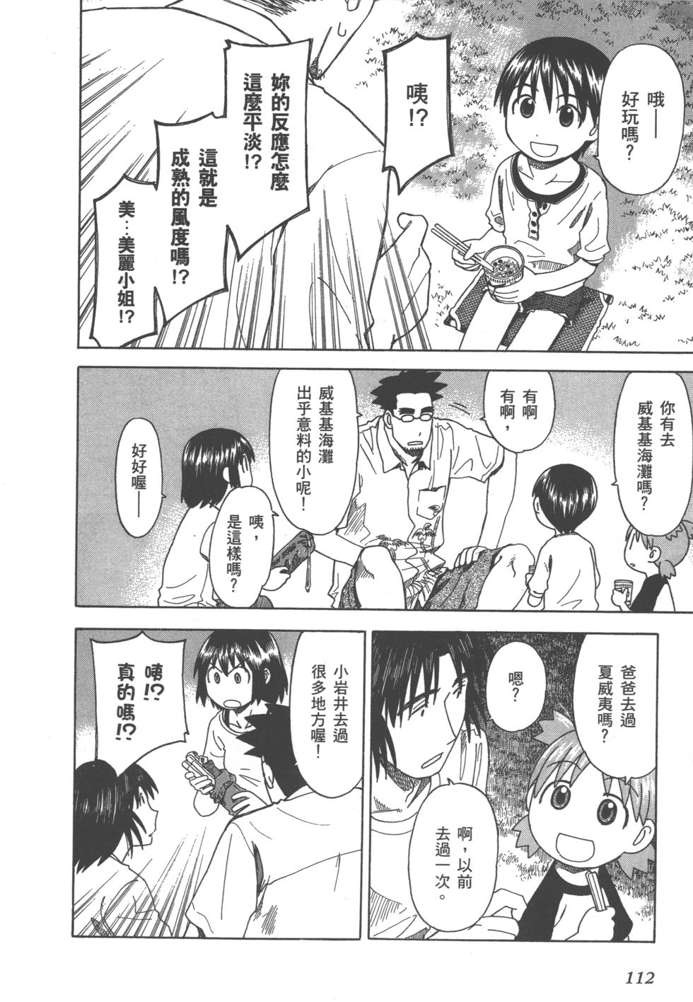 第112页