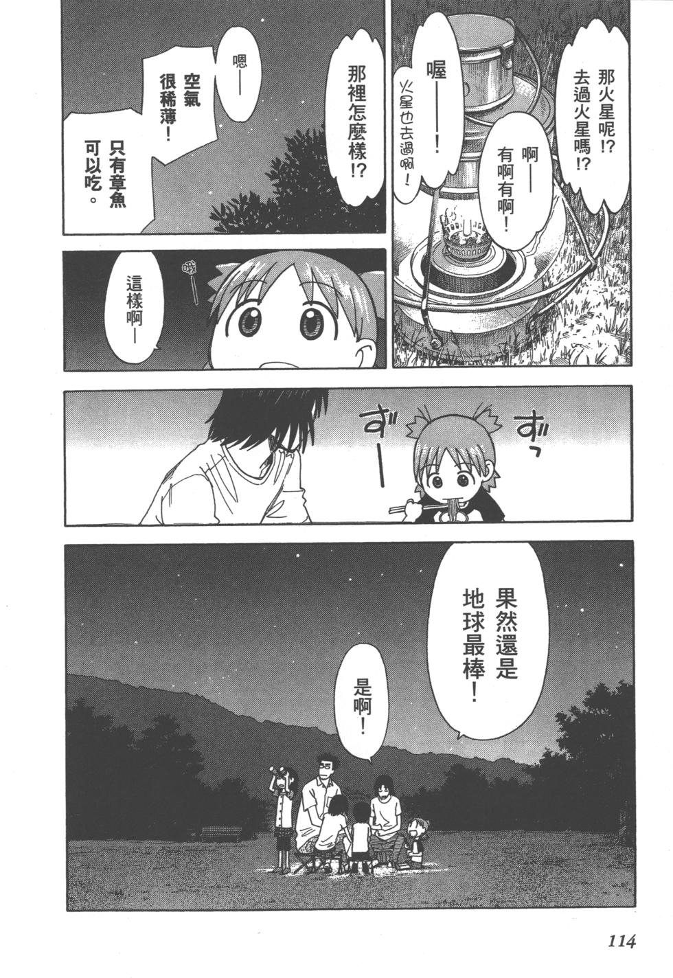 第114页