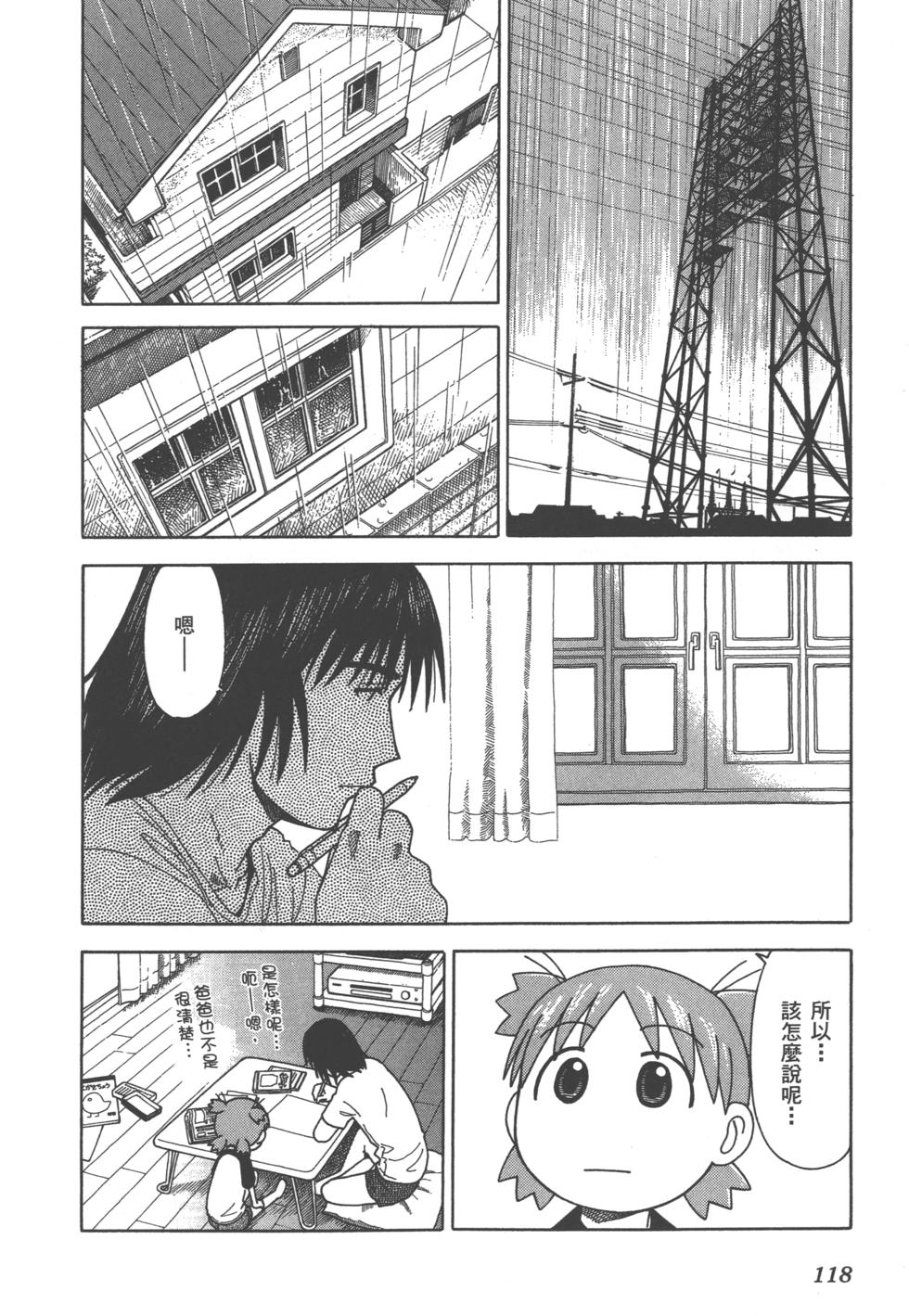 第118页