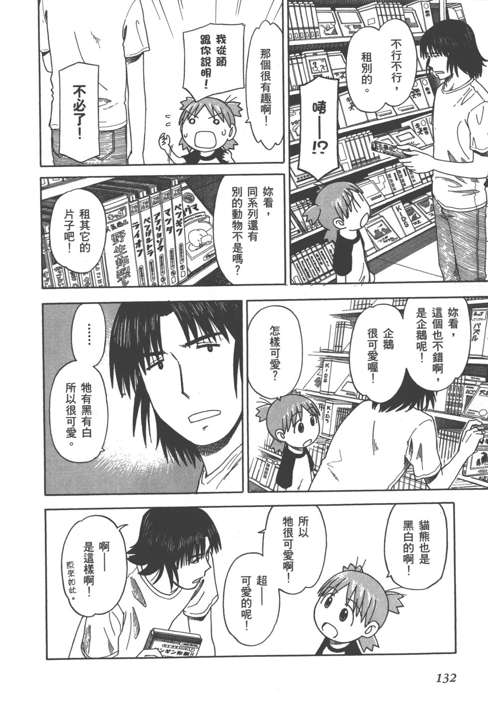 第132页