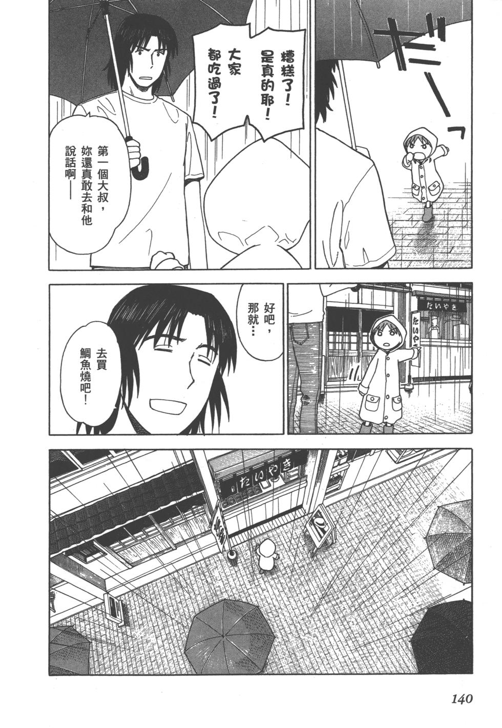 第140页