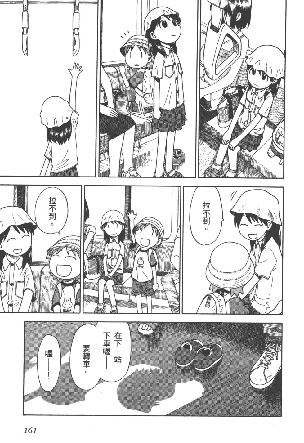 第161页