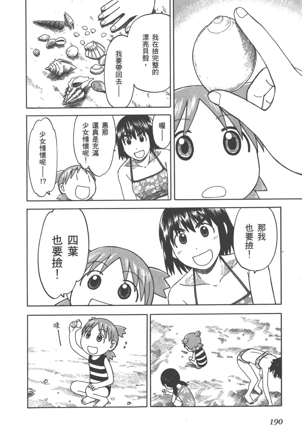 第190页