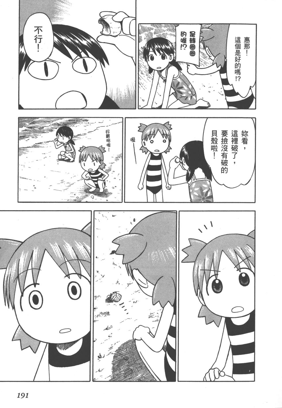 第191页