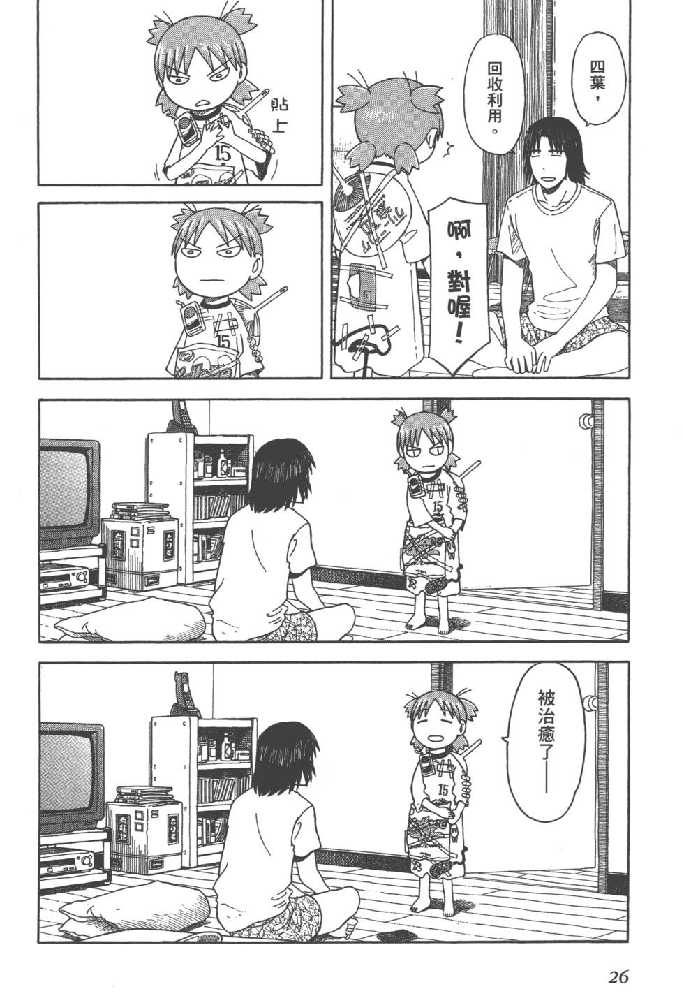 第26页