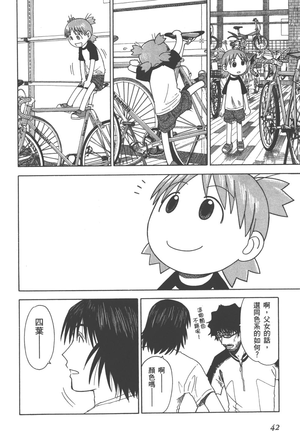 第42页