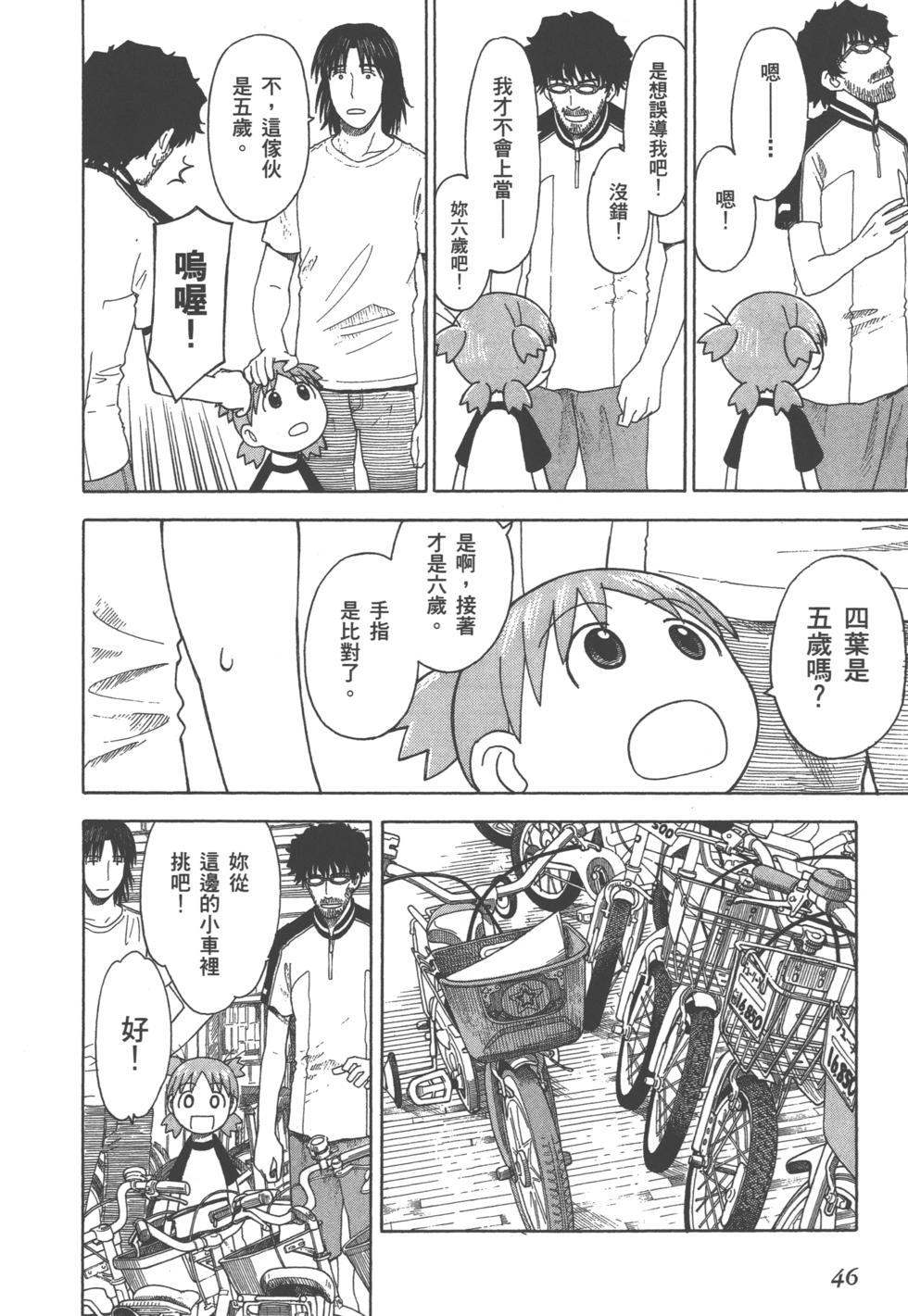 第46页