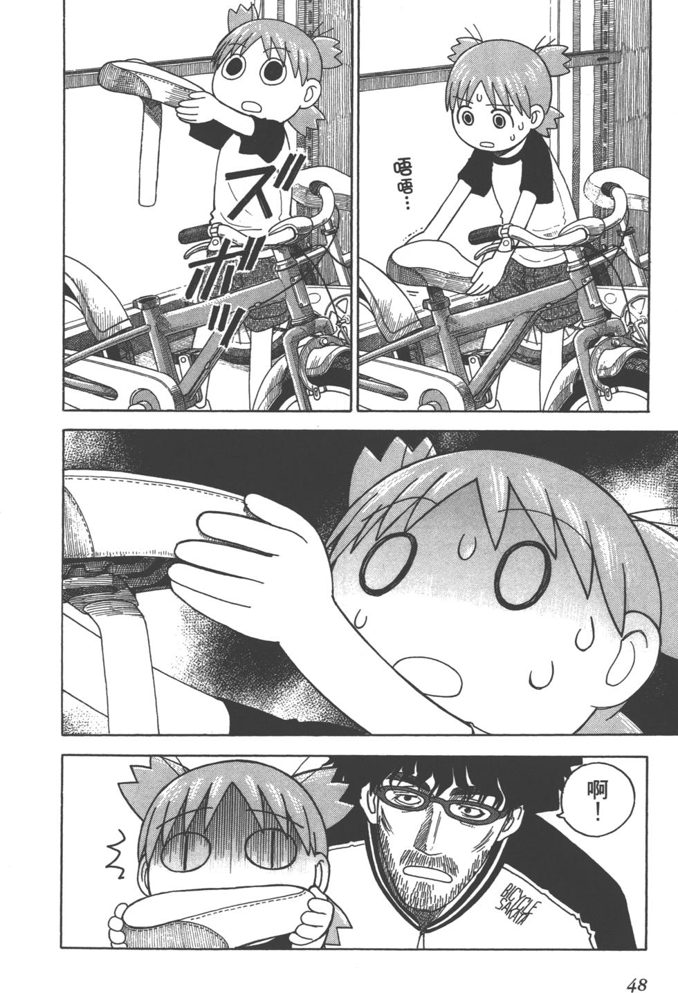 第48页