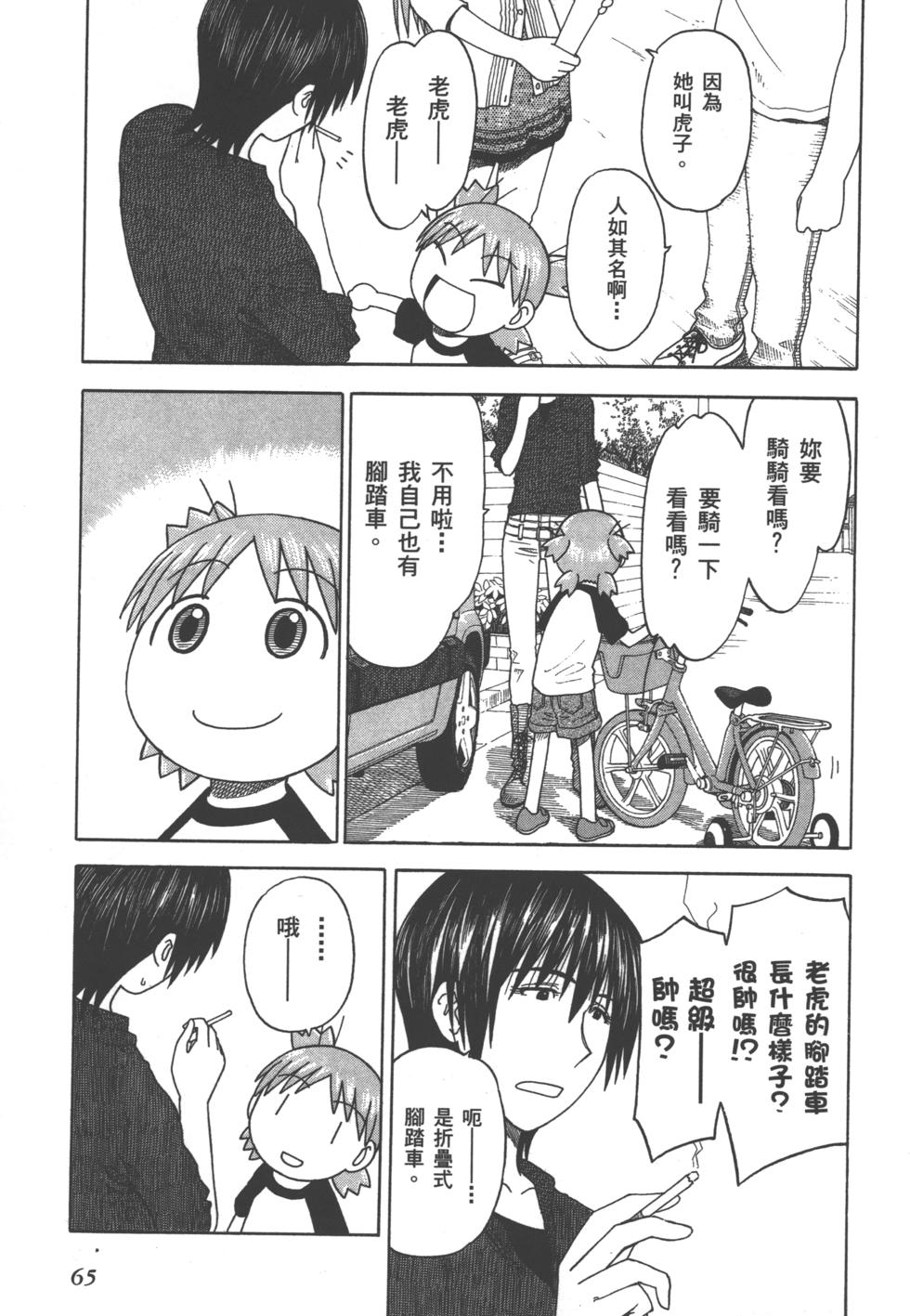 第65页