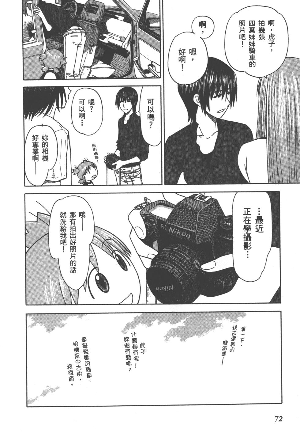 第72页
