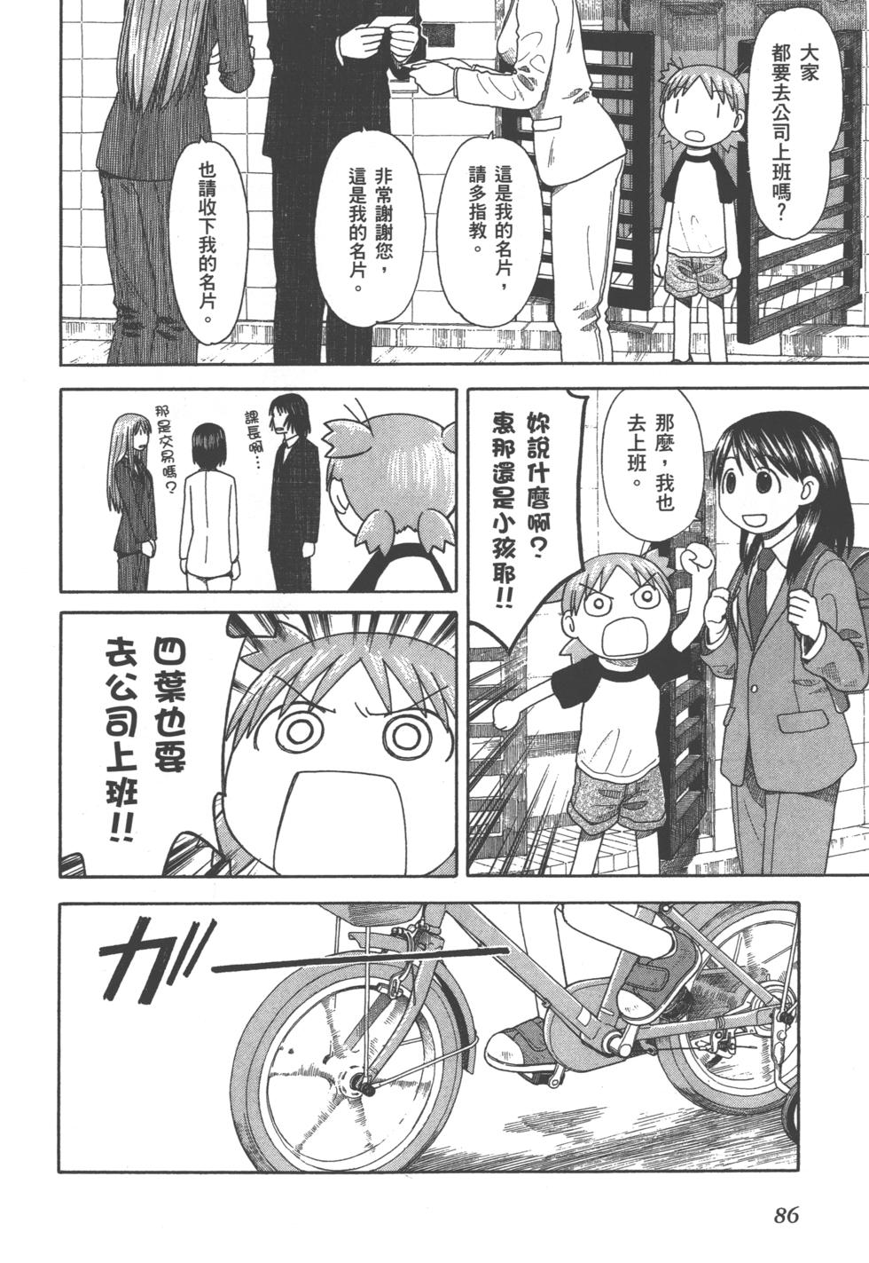 第86页