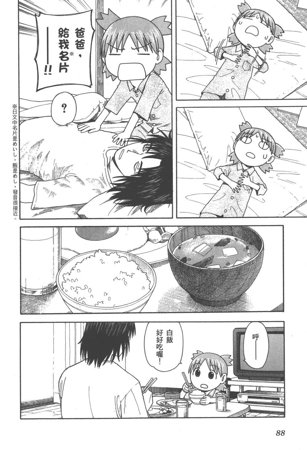 第88页