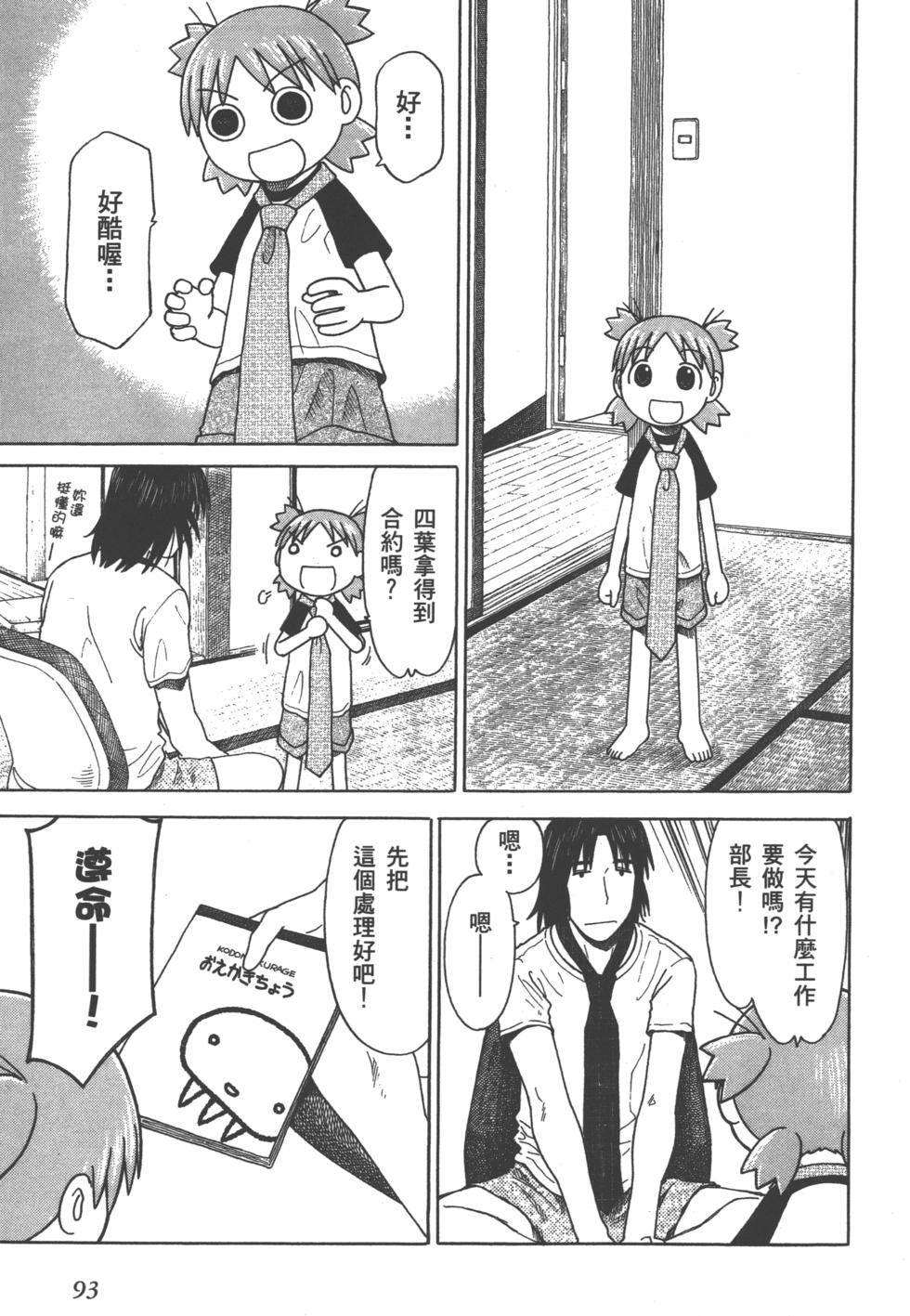 第93页