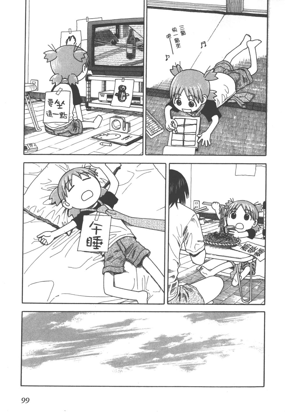 第99页
