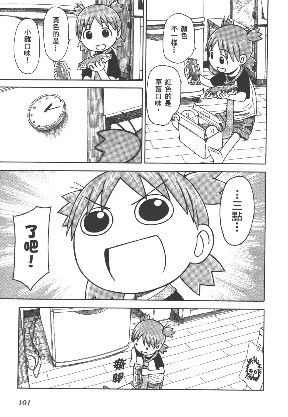 第101页