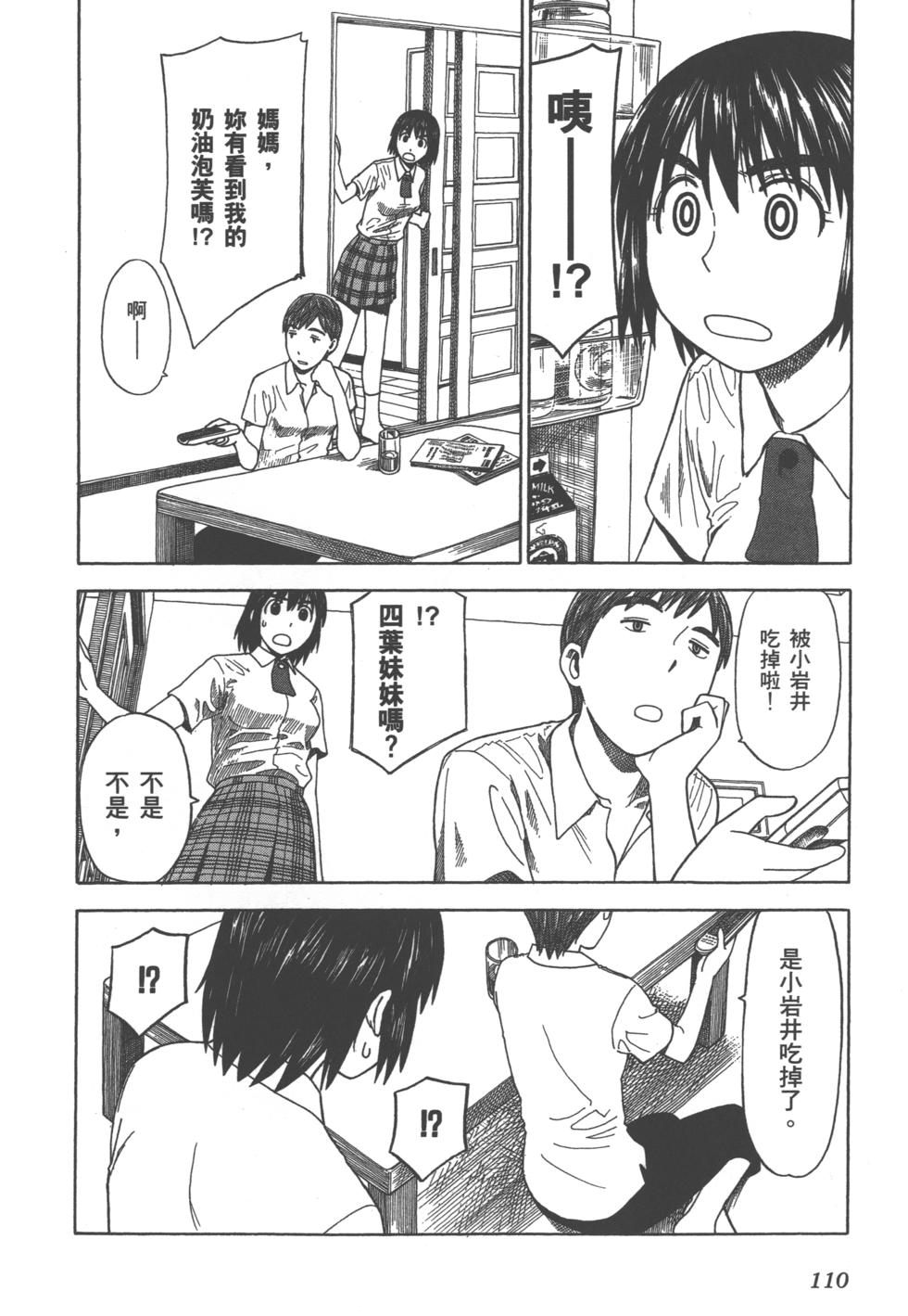 第110页