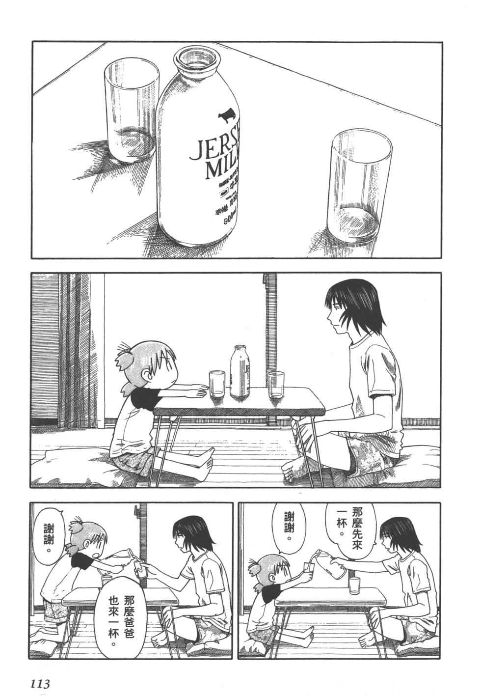 第113页