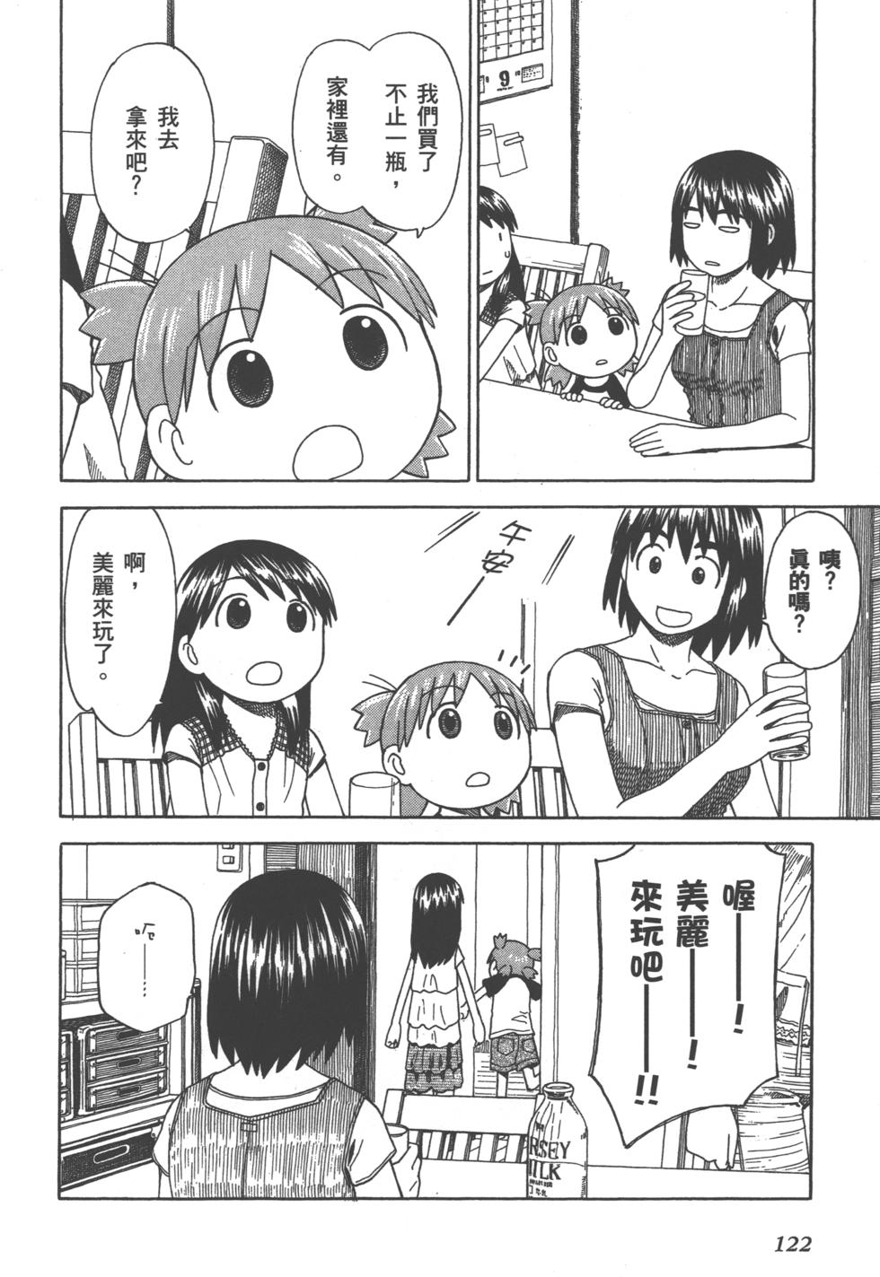 第122页