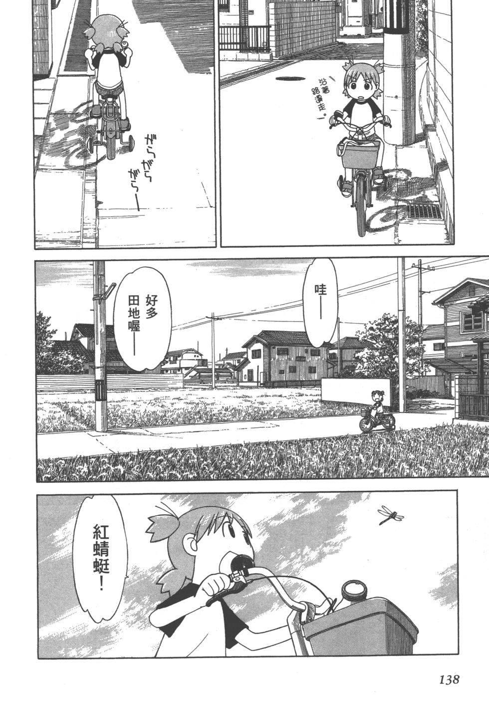 第138页
