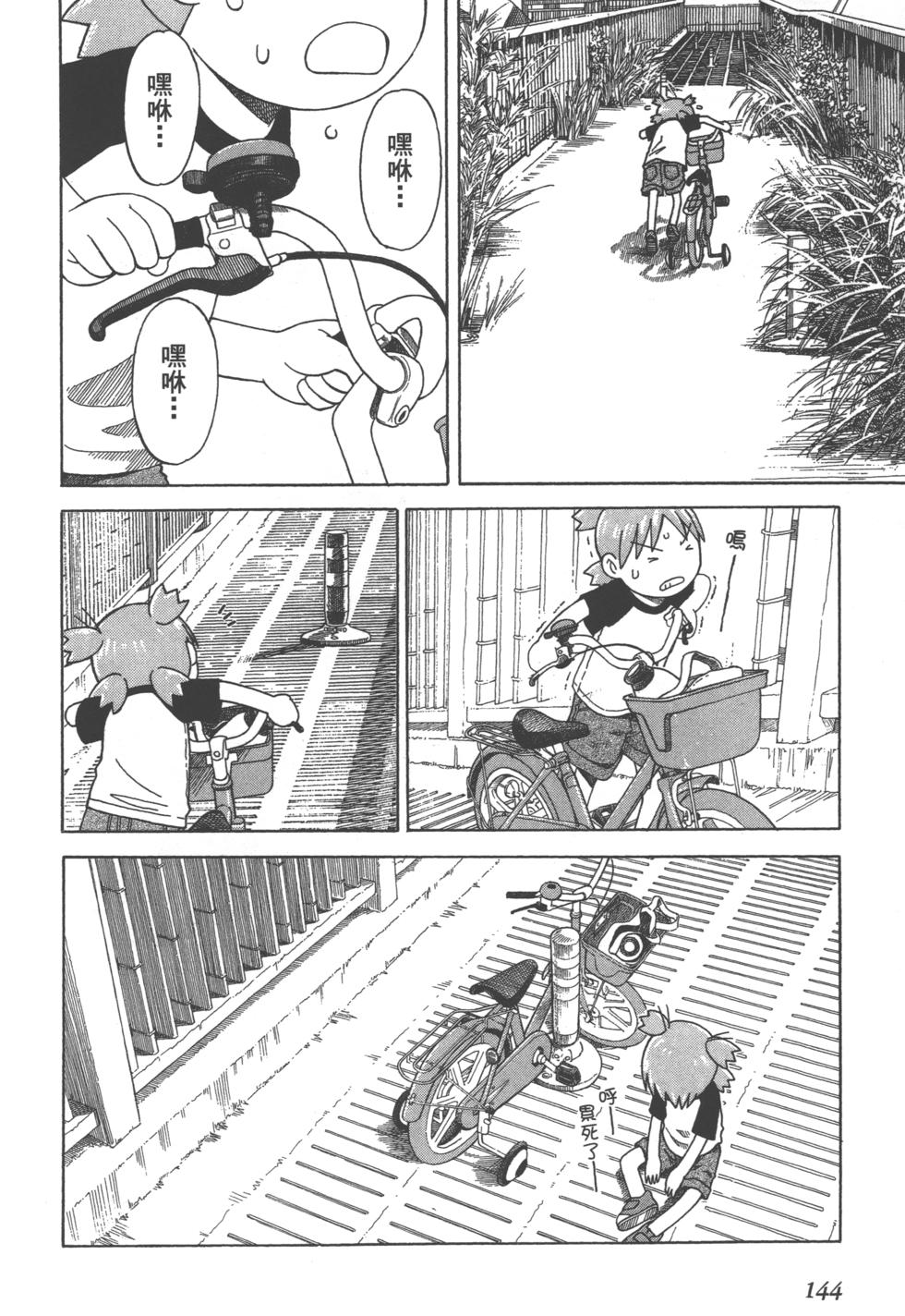 第144页