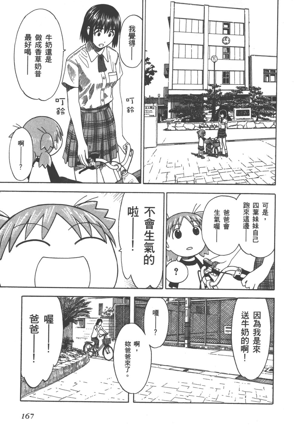 第167页