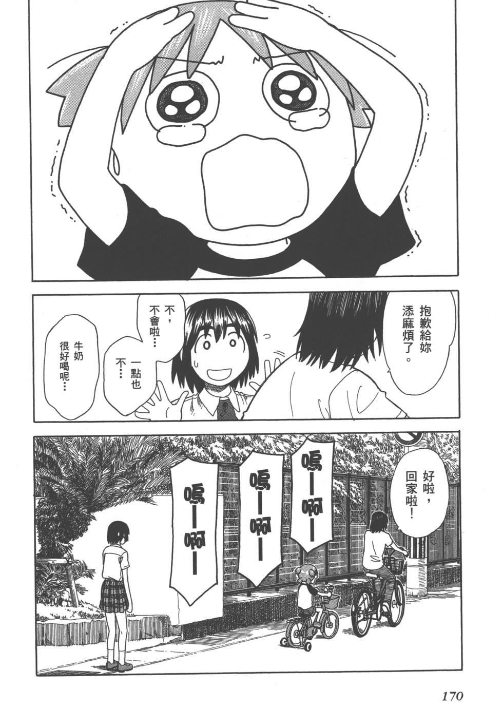 第170页