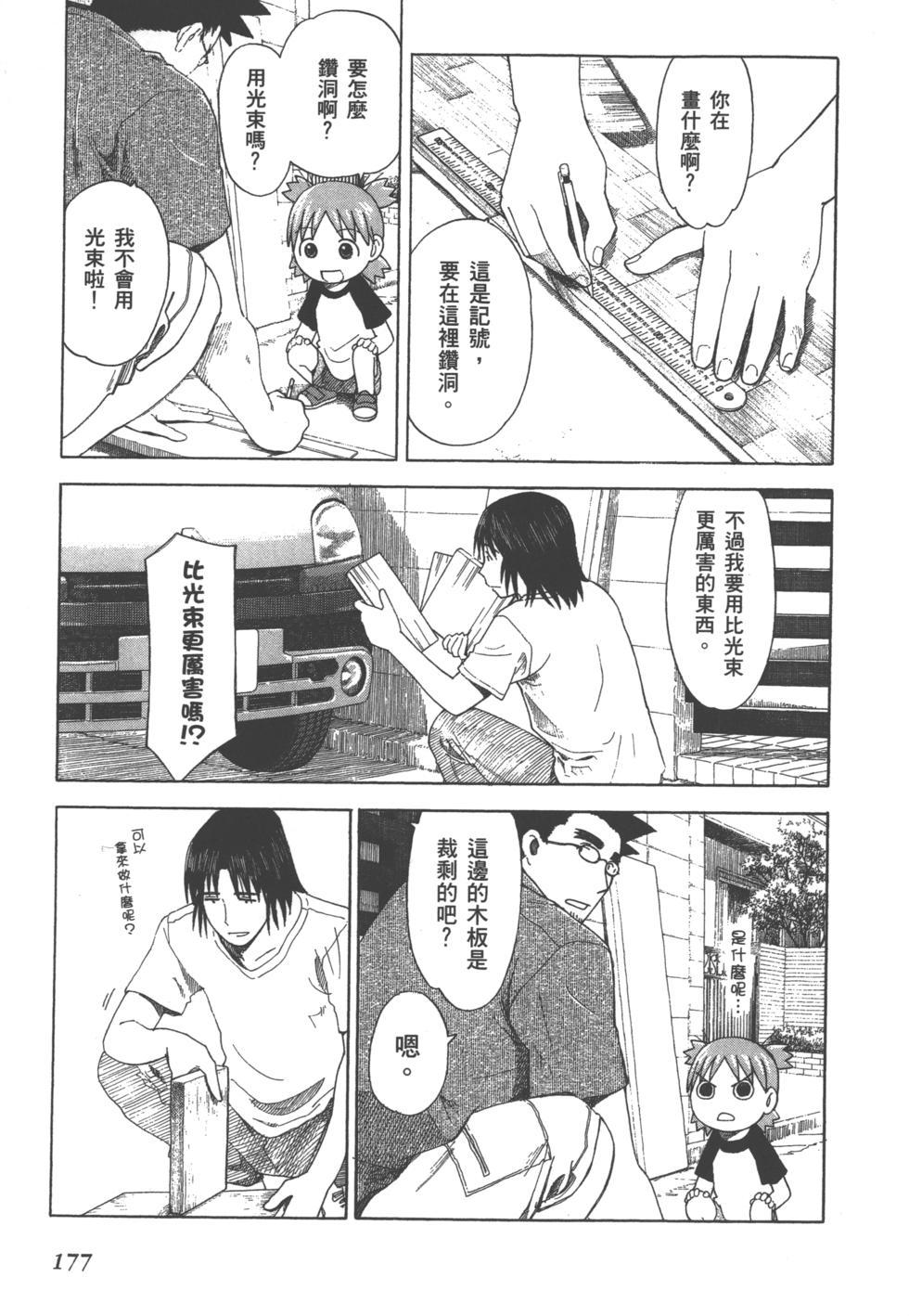 第177页