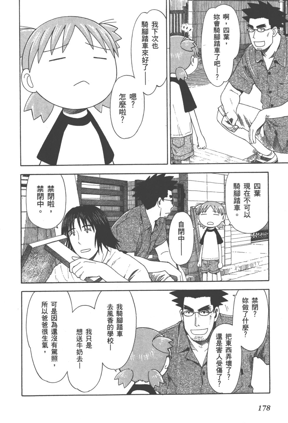 第178页