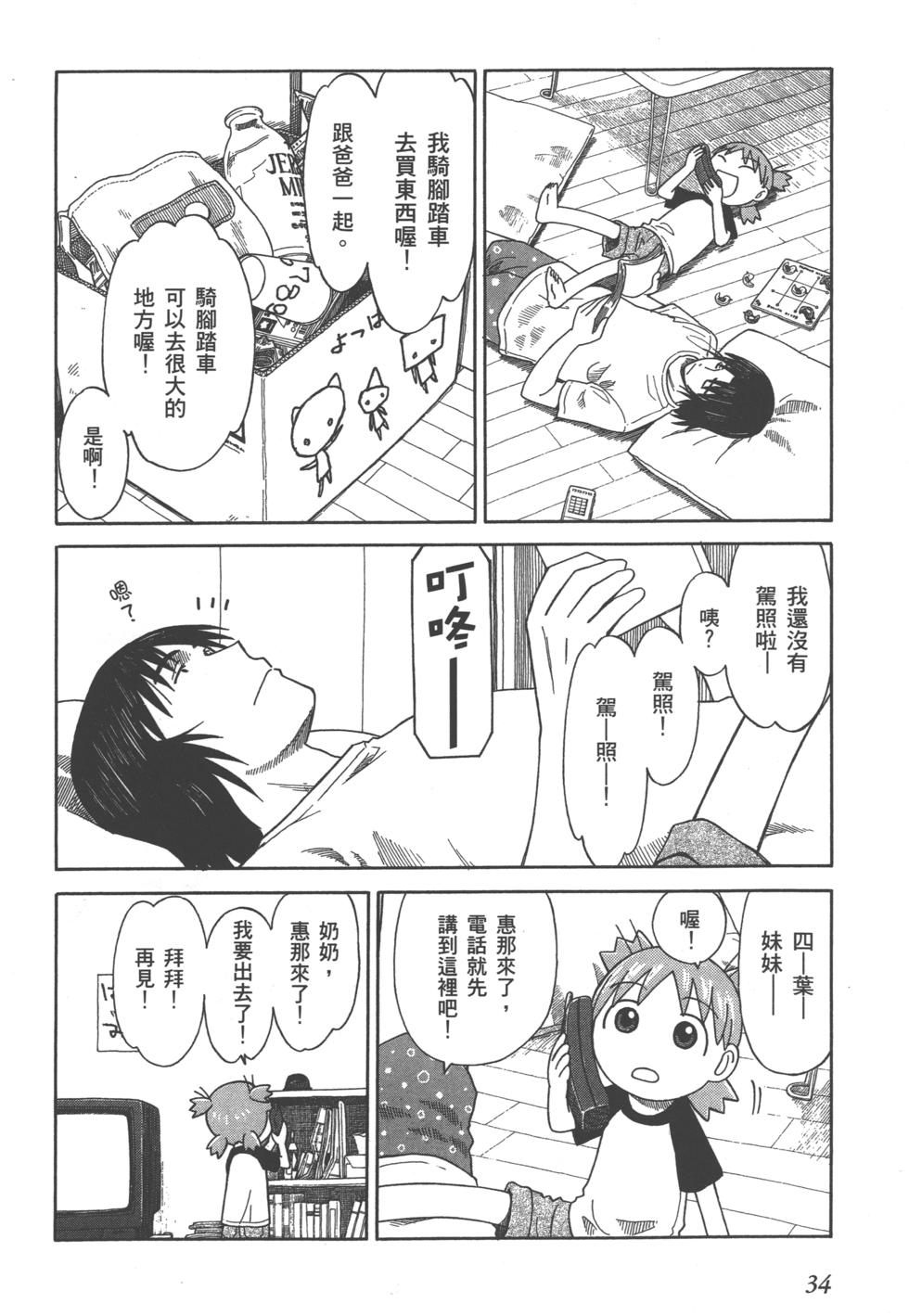 第34页