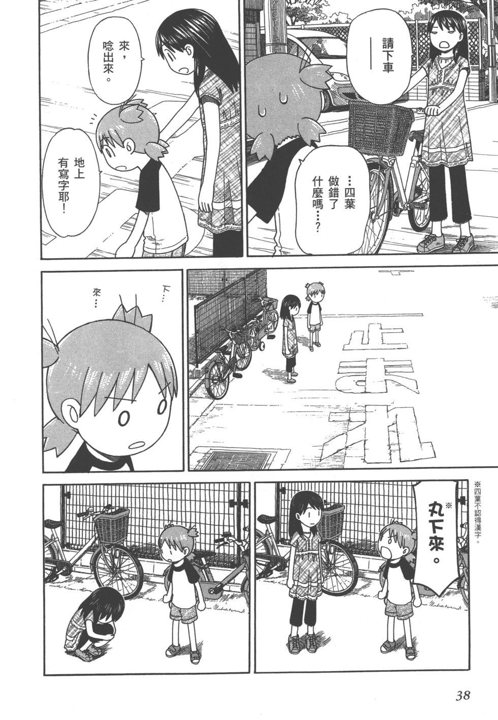 第38页