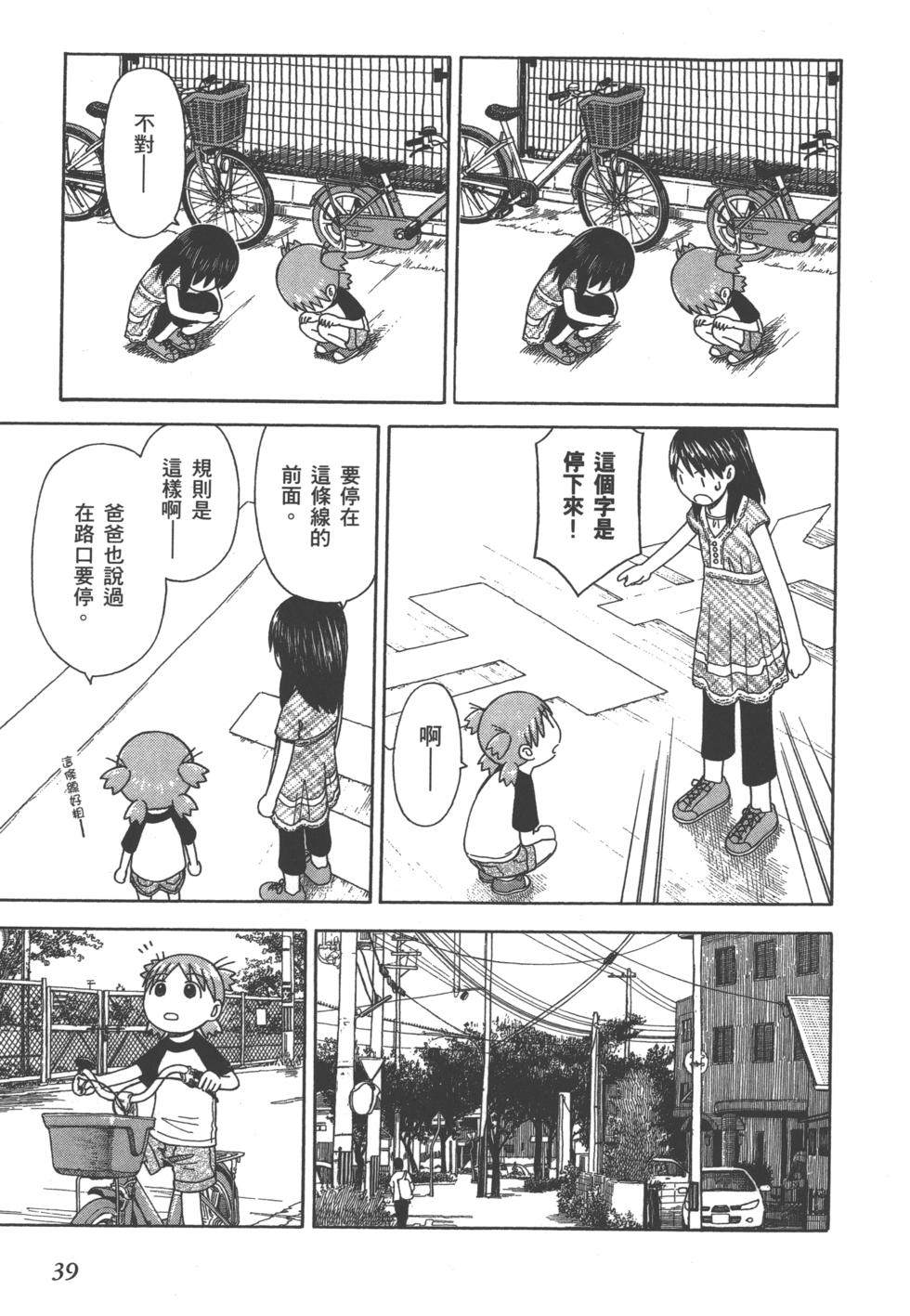 第39页