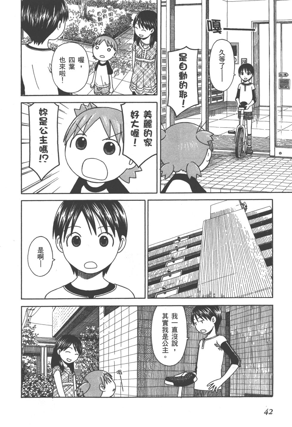 第42页