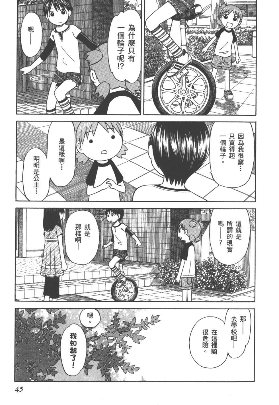 第45页