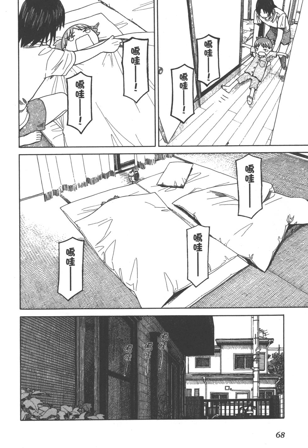 第68页