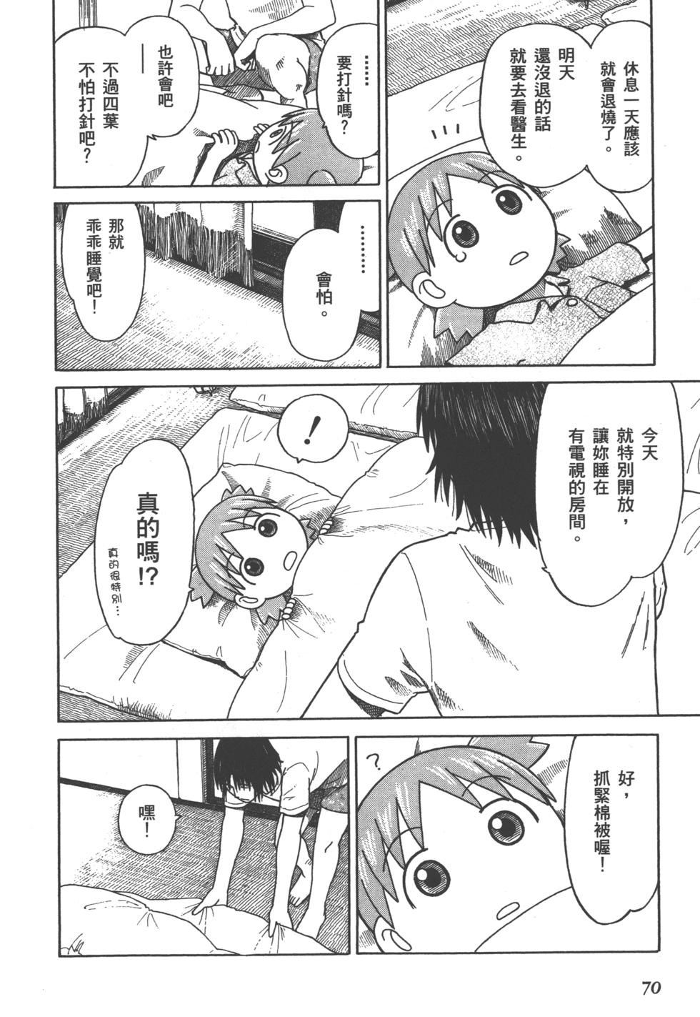 第70页