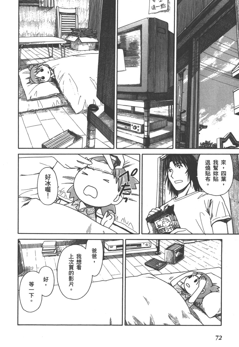 第72页