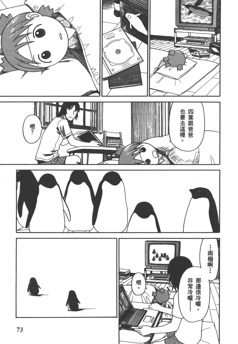 第73页