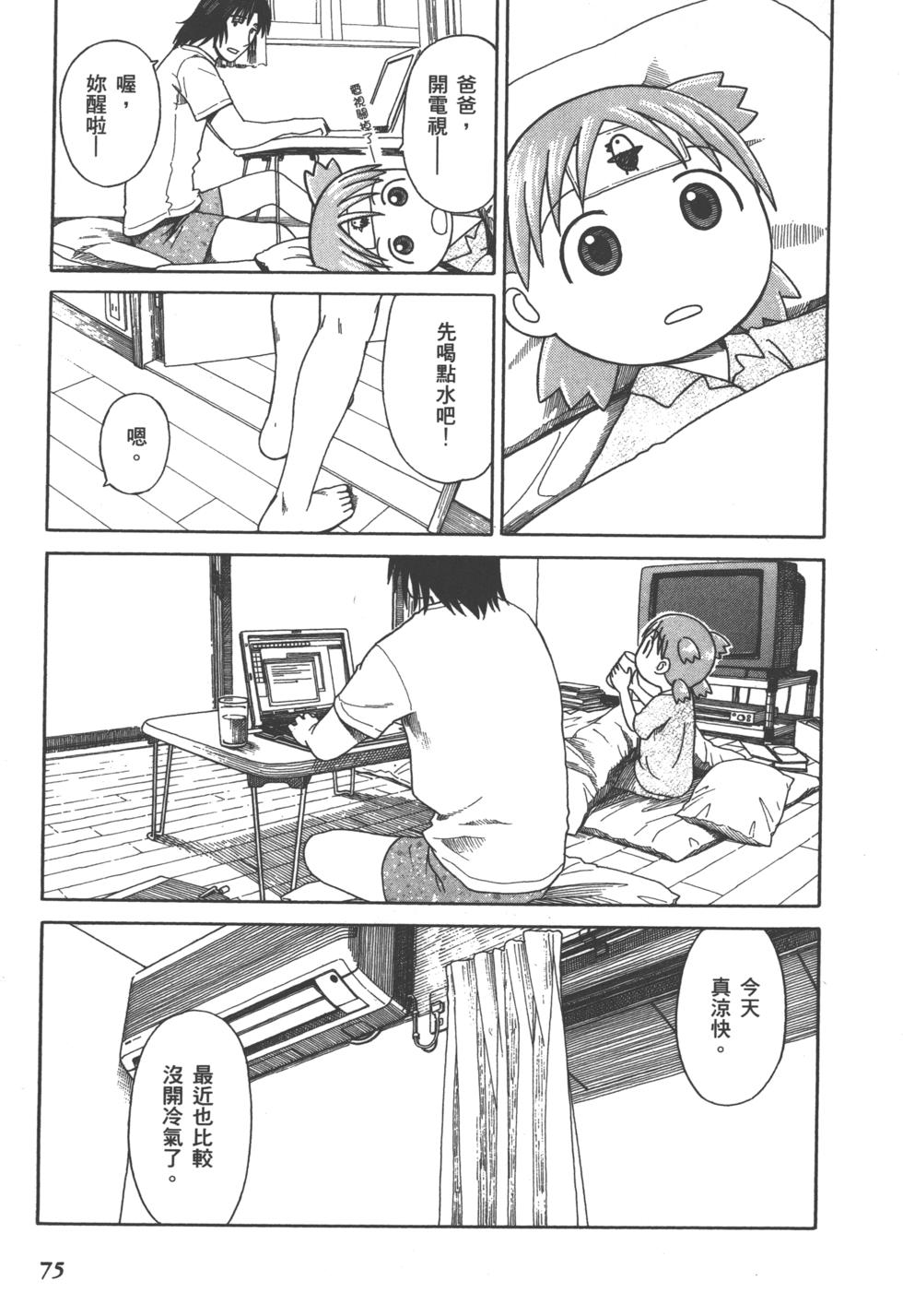 第75页