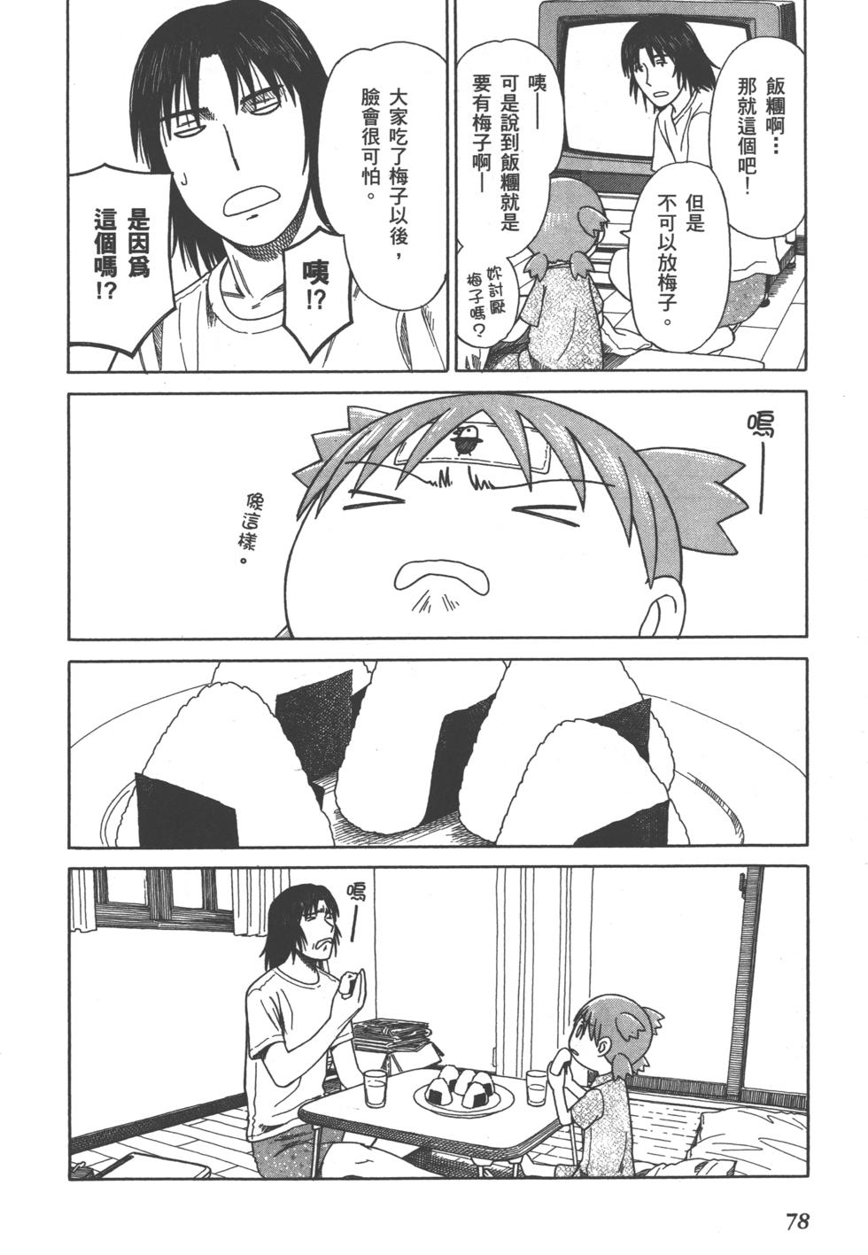 第78页