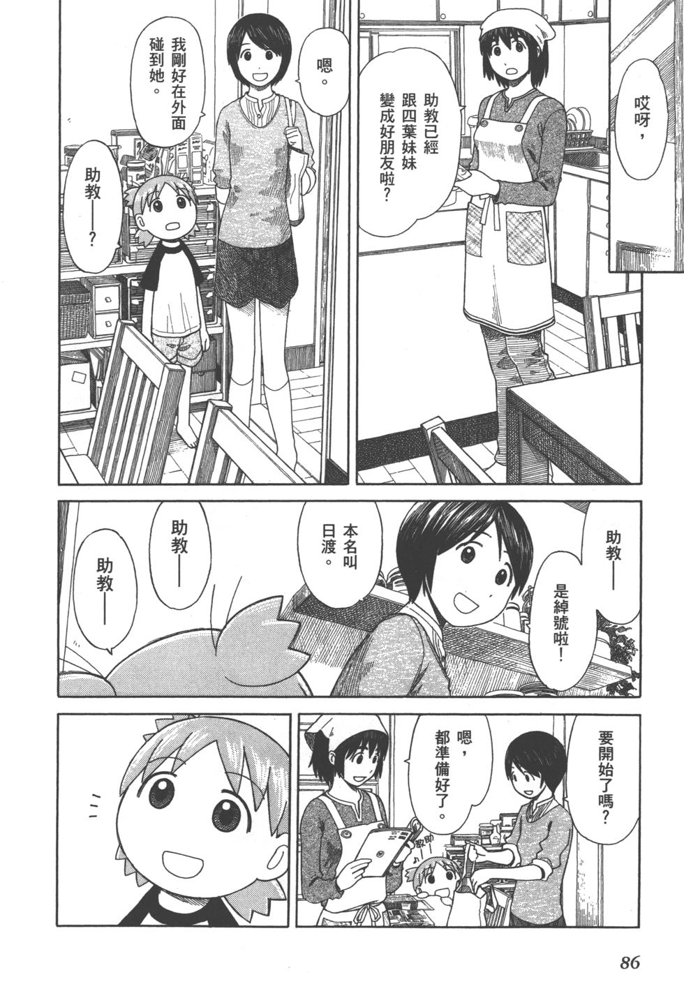 第86页