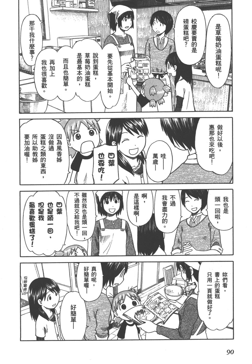 第90页